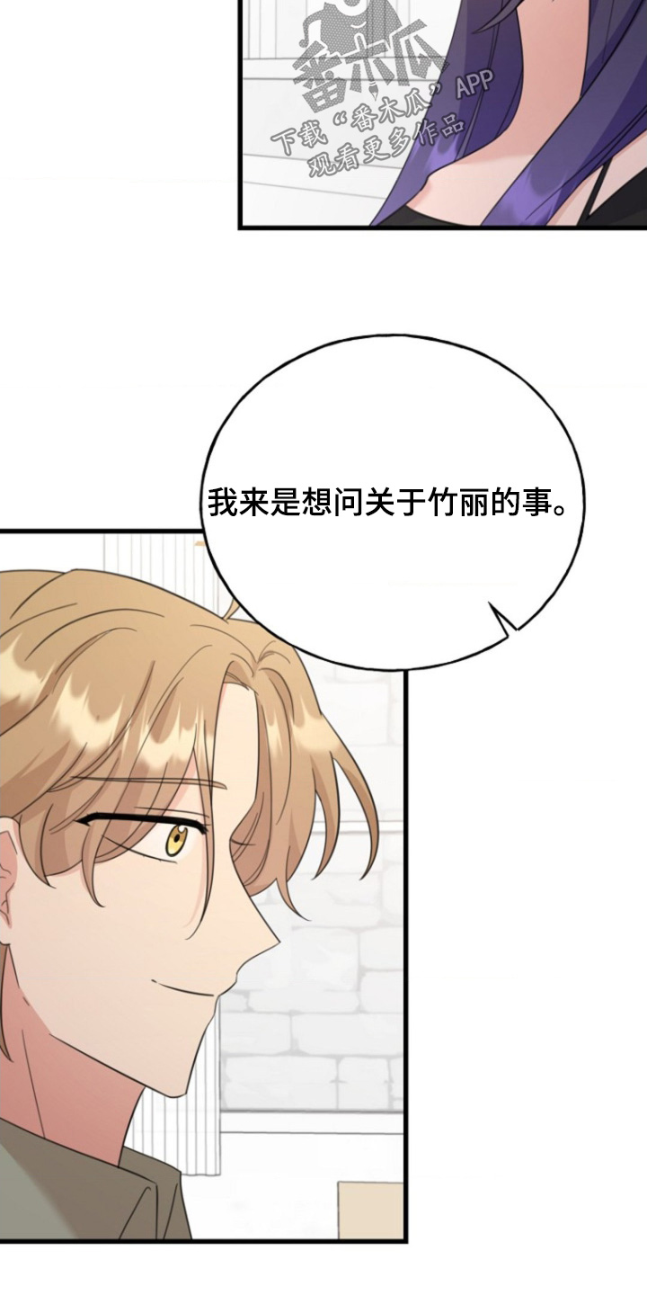 爱情片漫画,第24话5图