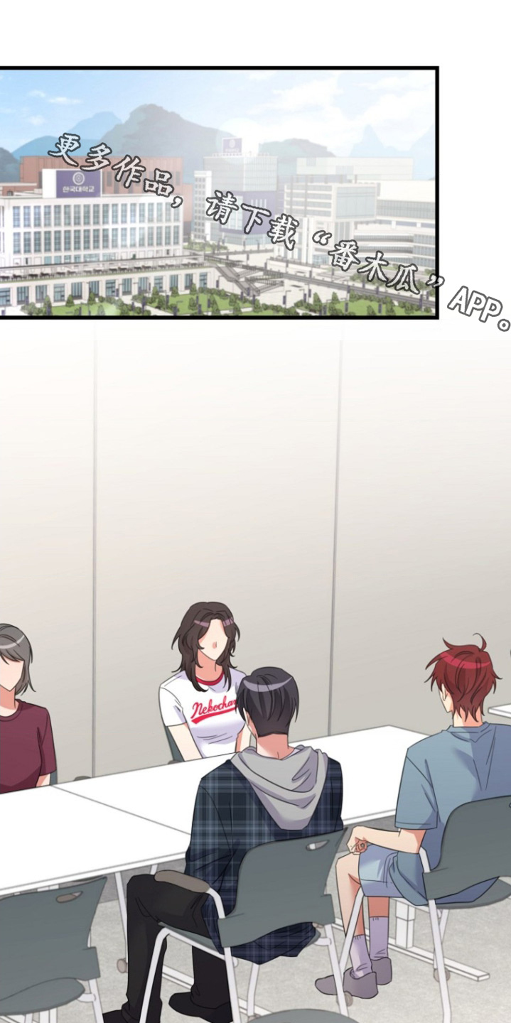 超能力恋爱电视剧漫画,第28话1图
