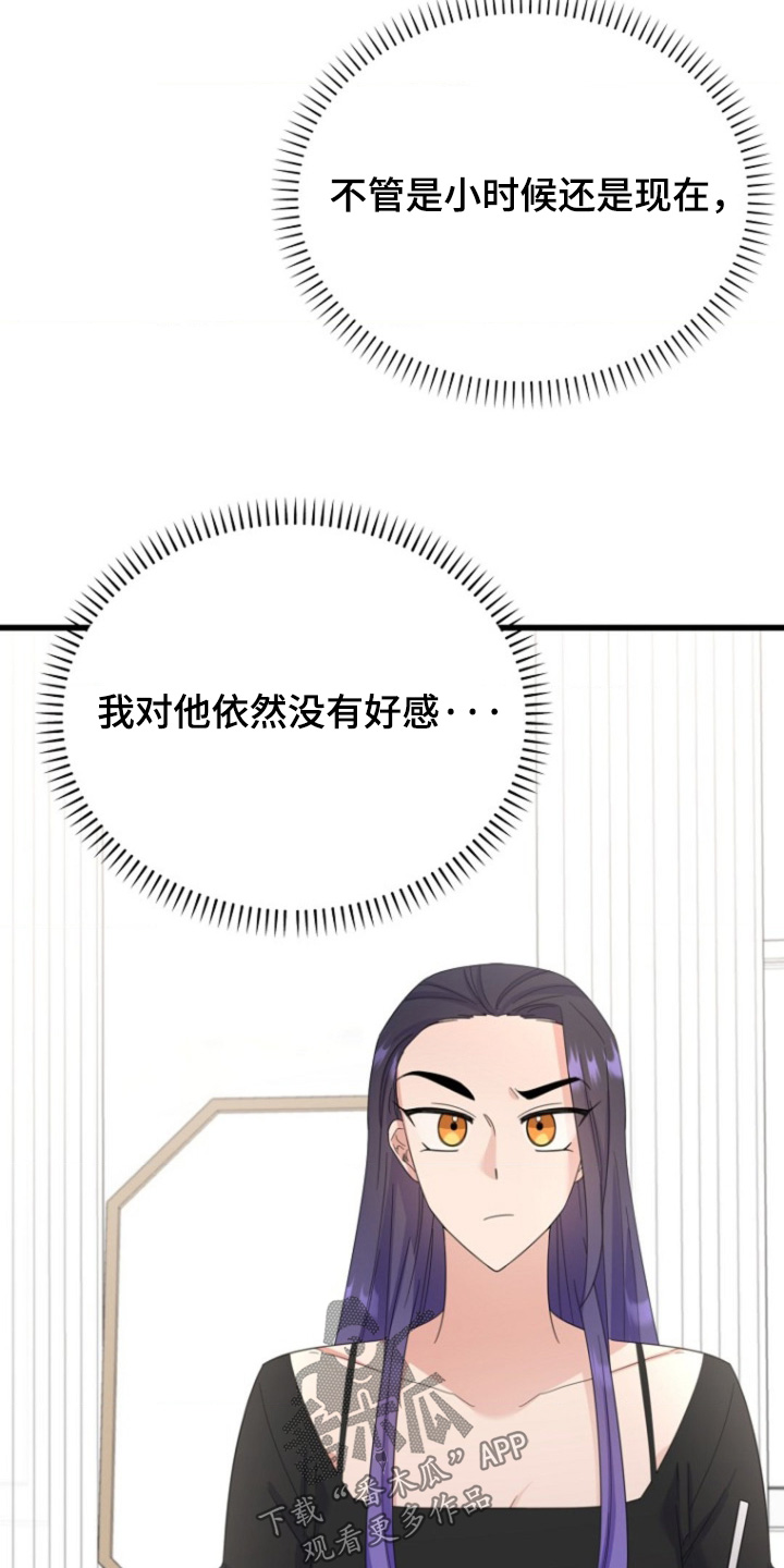 爱情片漫画,第24话2图