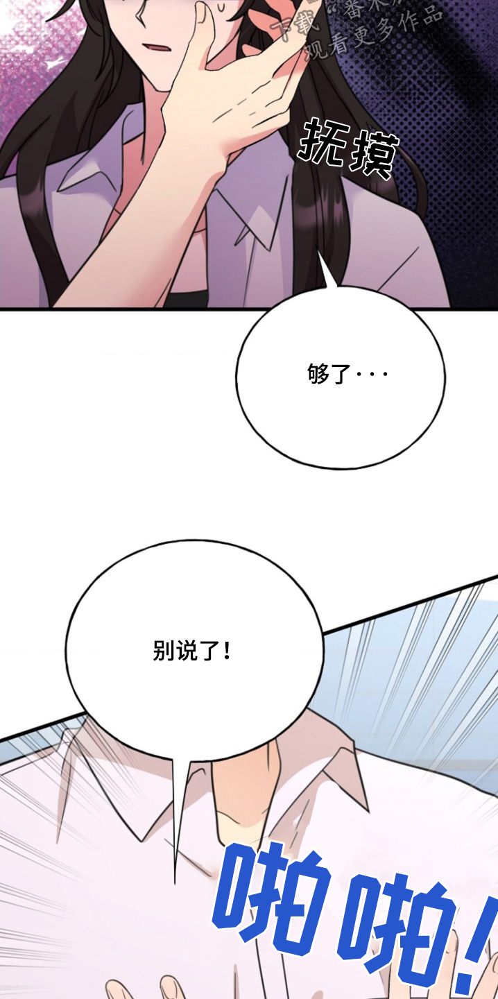 爱情超级虐心催泪感人视频漫画,第43话3图