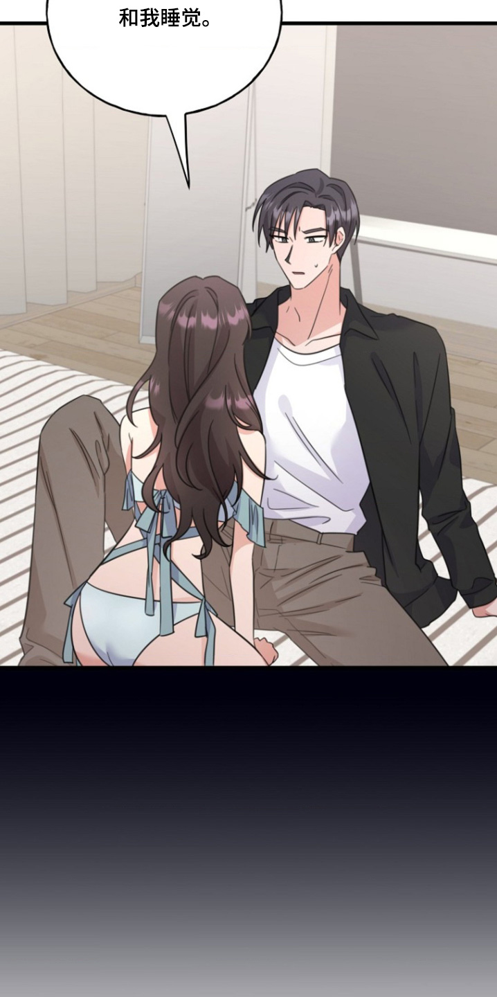 爱情片漫画,第33话3图