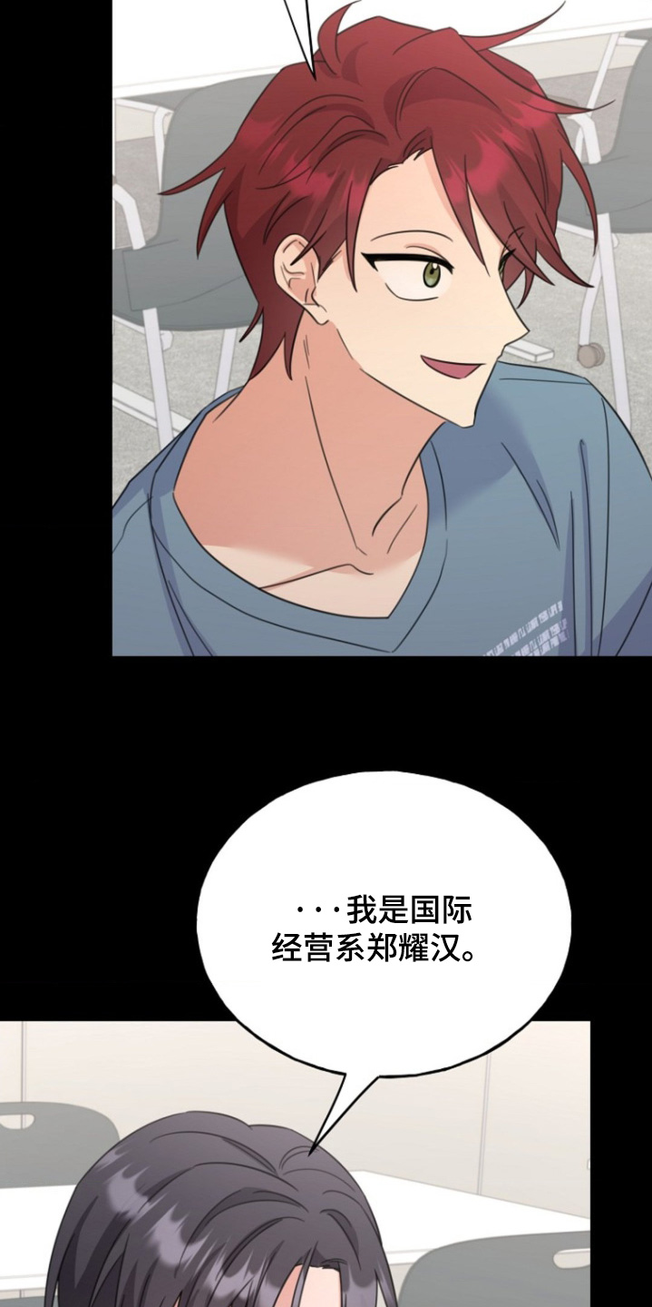 超能力恋爱电视剧漫画,第28话5图