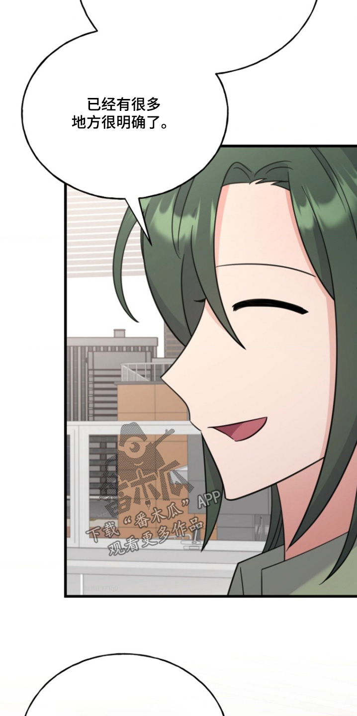 爱情片漫画,第26话5图