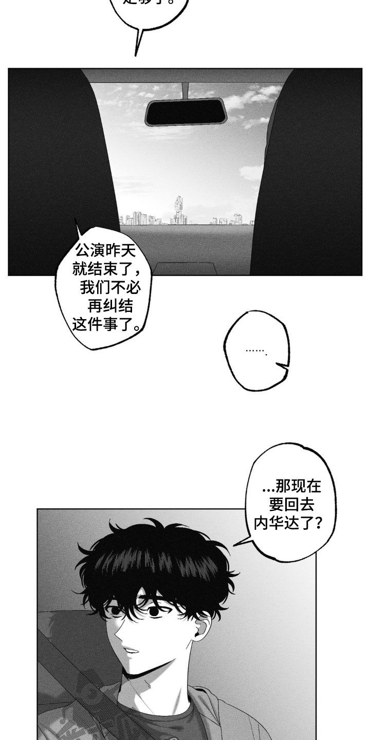狂潮的意思是什么漫画,第64话2图