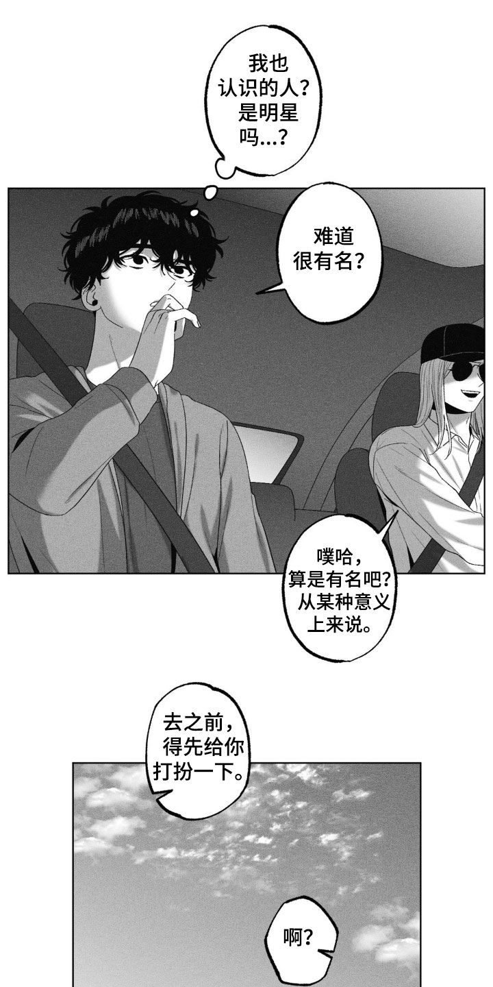 狂潮的意思是什么漫画,第64话4图
