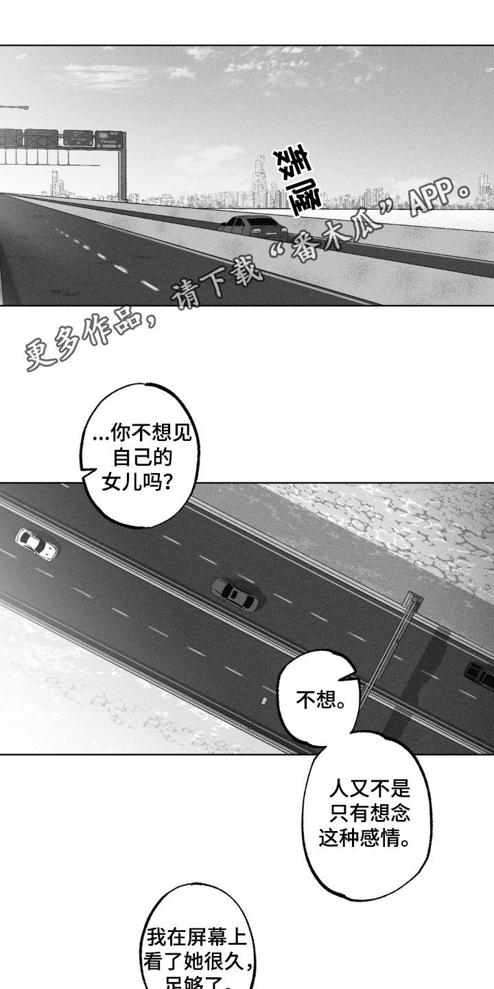 狂潮的意思是什么漫画,第64话1图
