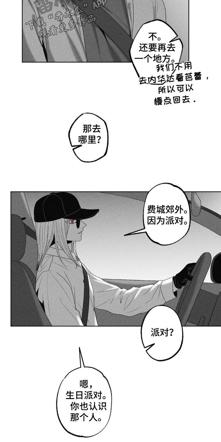 狂潮的意思是什么漫画,第64话3图