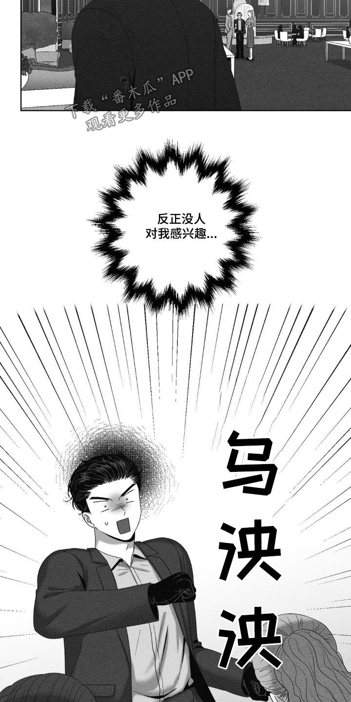 狂潮小说在线阅读漫画,第65话3图
