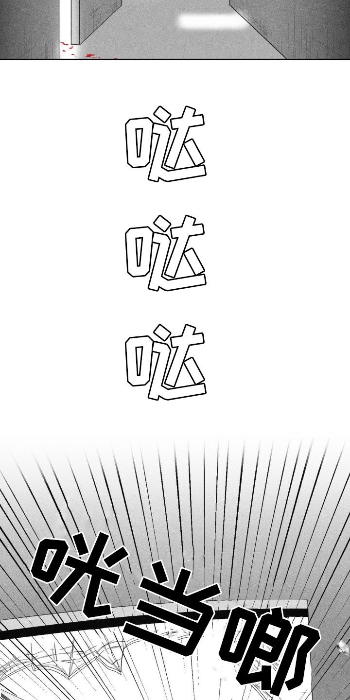 狂潮dj漫画,第61话3图