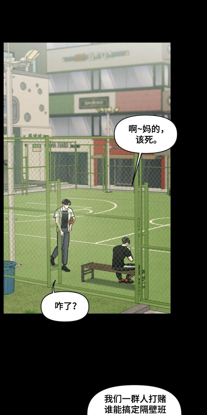 私人定制酒要写什么漫画,第22话1图