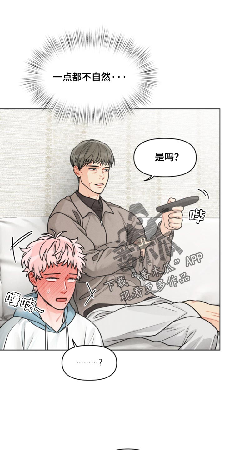 私人定制漫画,第25话1图