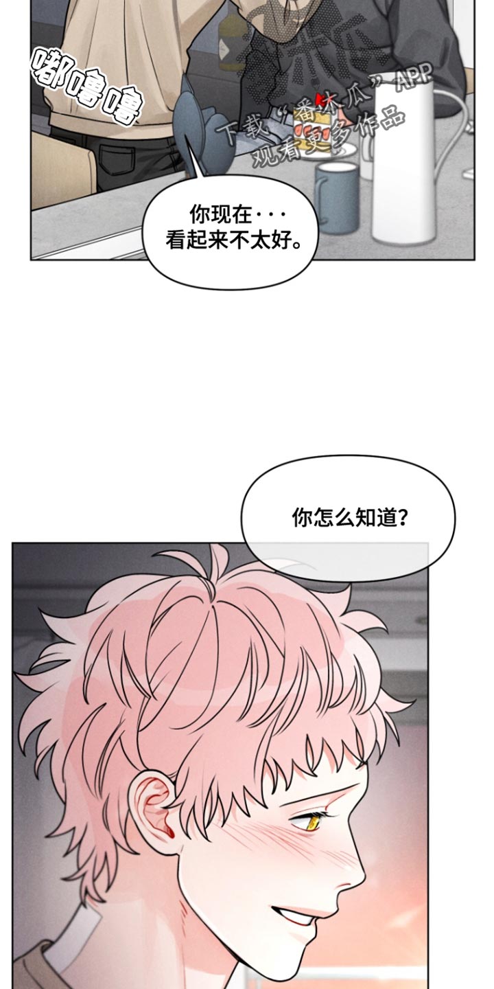 私人定制酒要写什么漫画,第24话3图