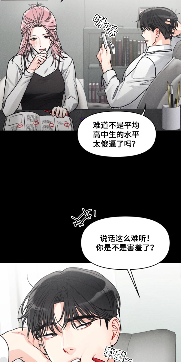 私人定制舞蹈漫画,第23话2图