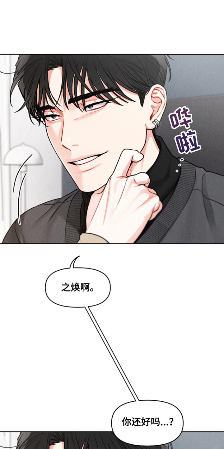 私人定制酒要写什么漫画,第24话1图