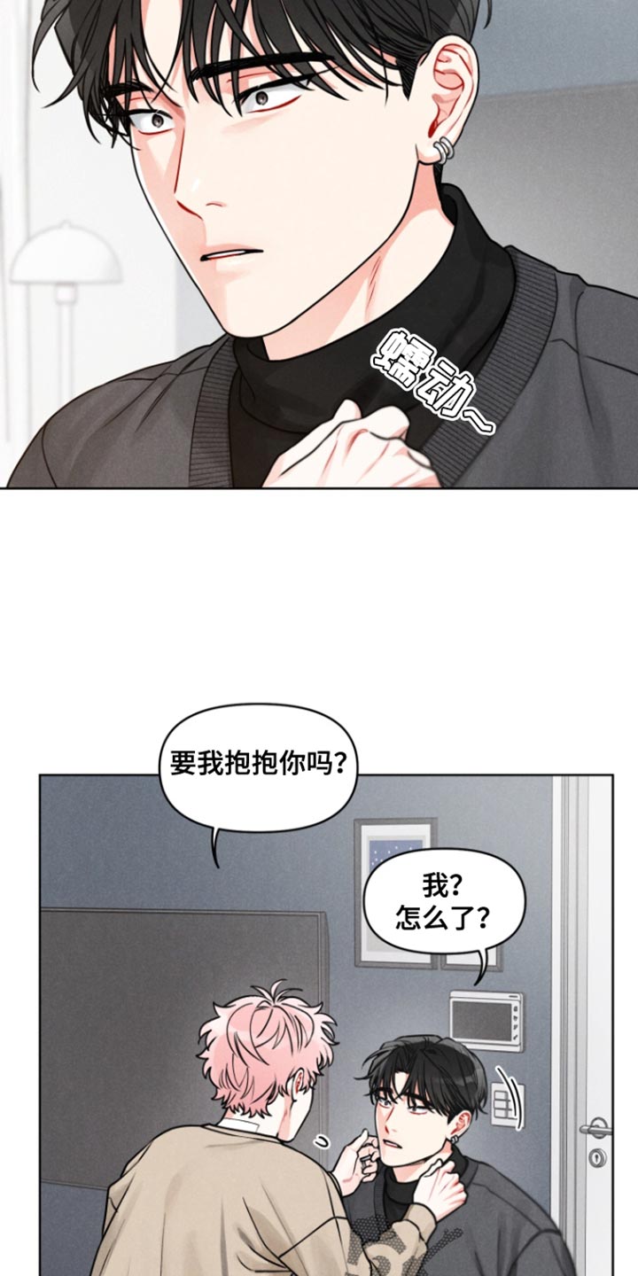私人定制酒要写什么漫画,第24话2图