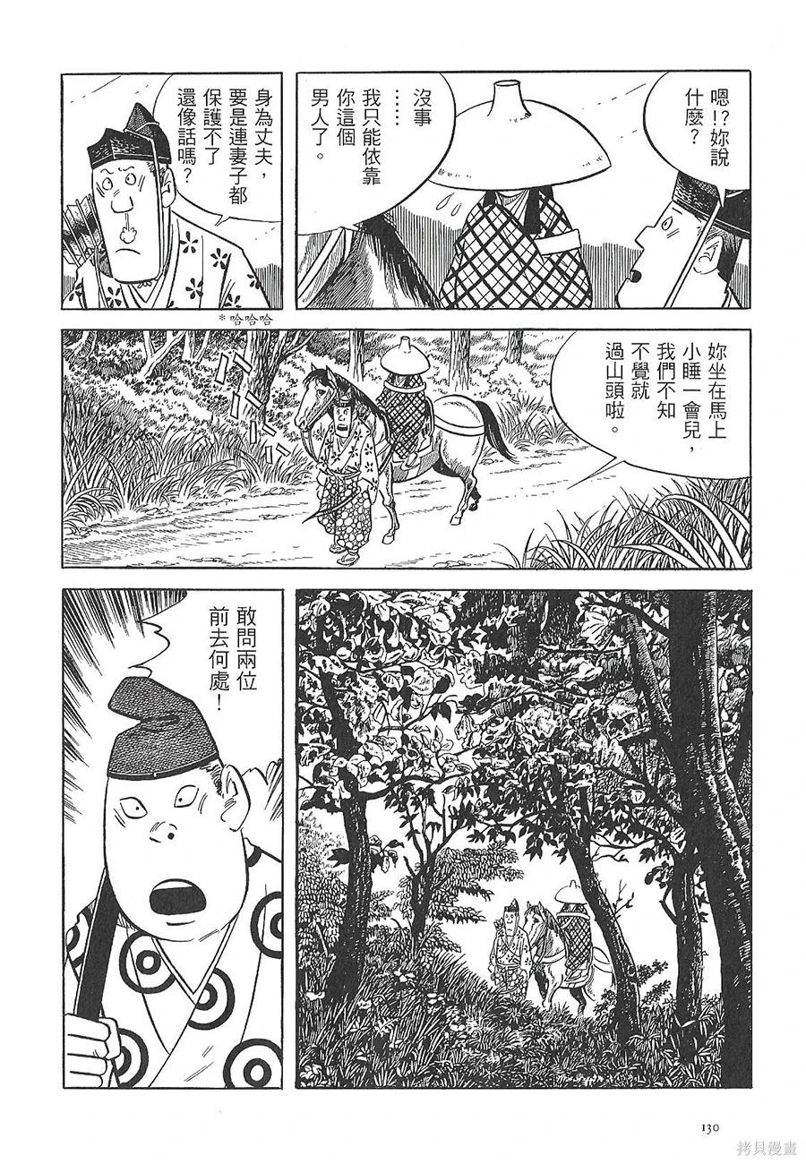 今昔是何昔漫画,大江山的噩梦4图