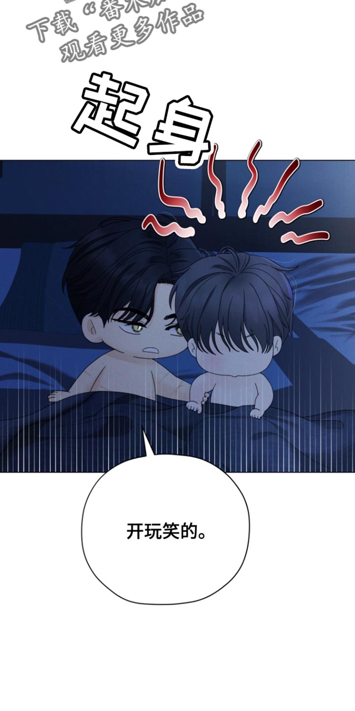 野兽的青春在线观看漫画,第63话4图