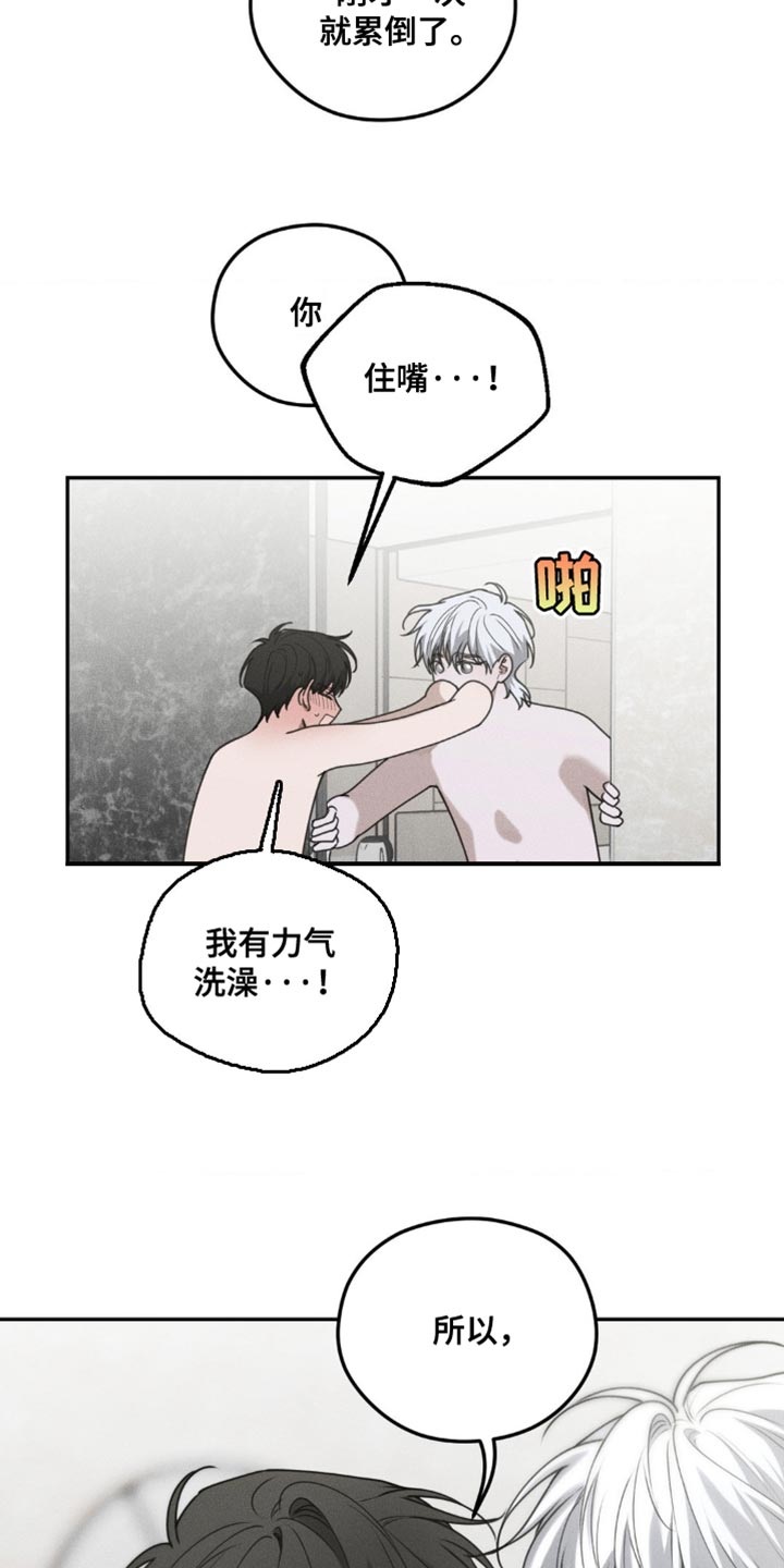 纯白的蛇漫画,第62话5图