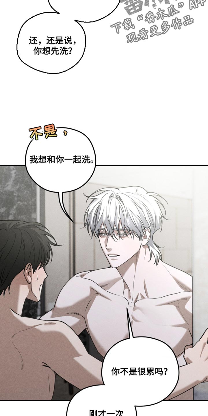 纯白的蛇漫画,第62话4图