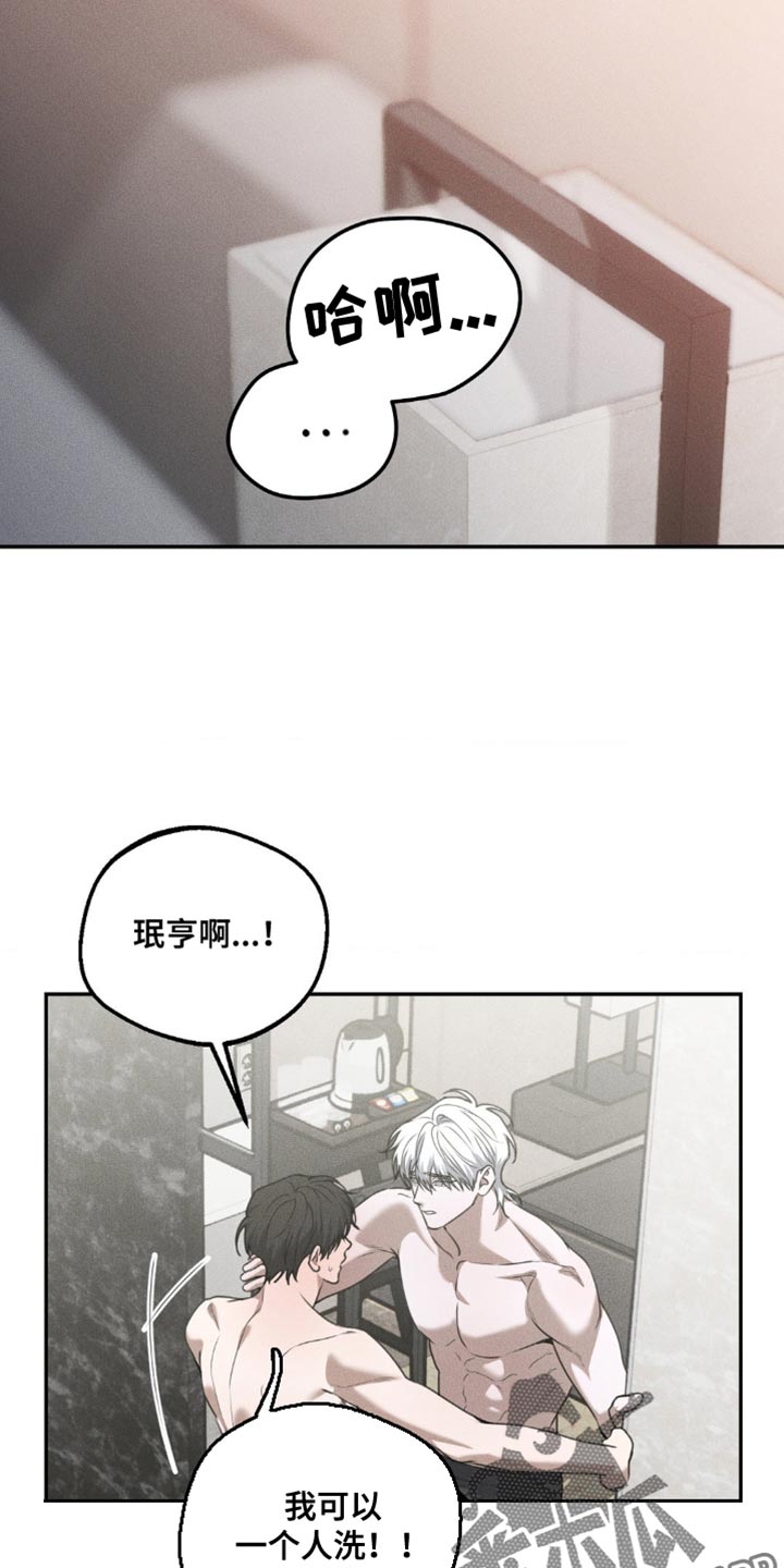 纯白的蛇漫画,第62话3图