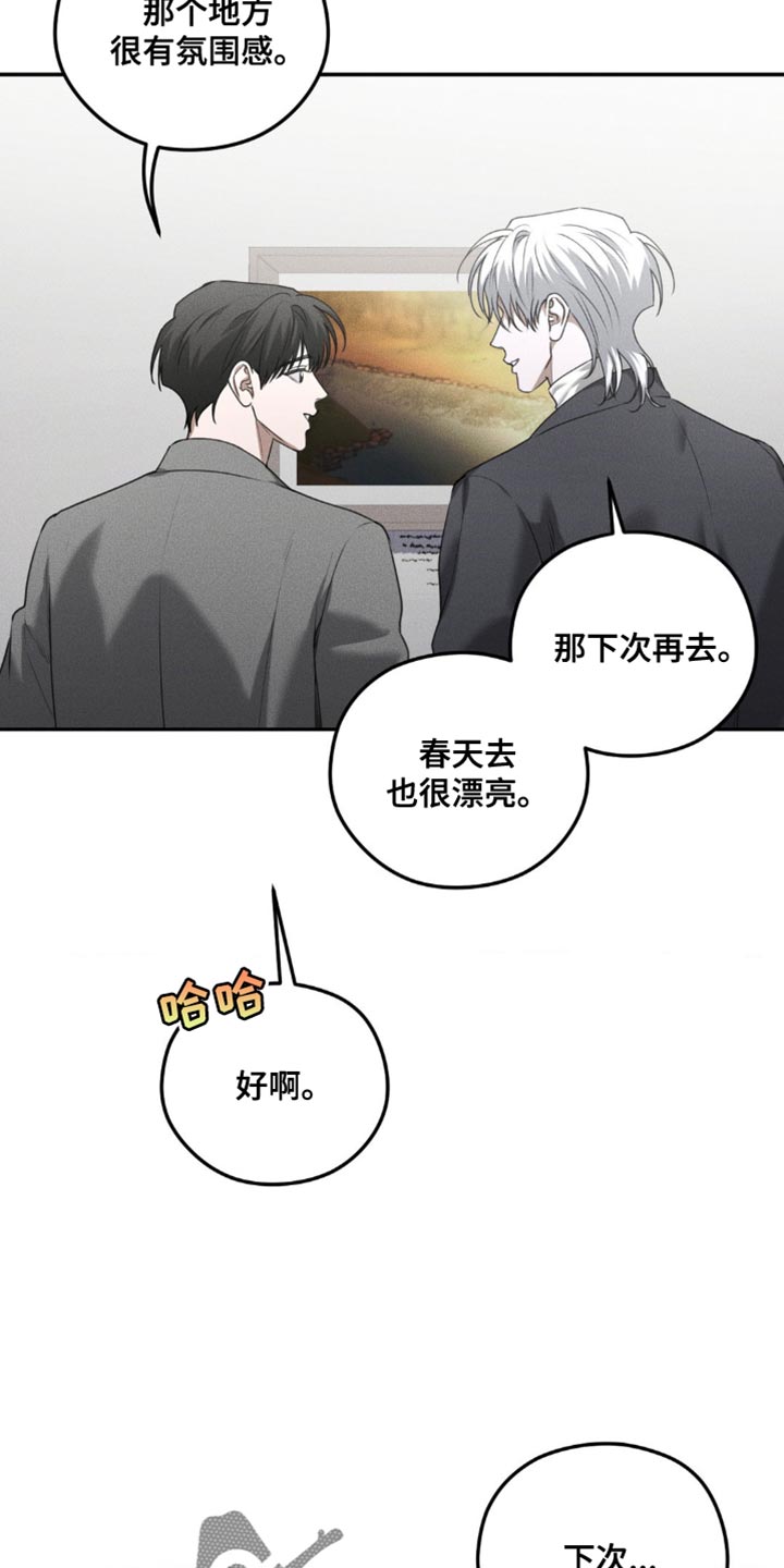 纯白的蛇漫画,第65话2图