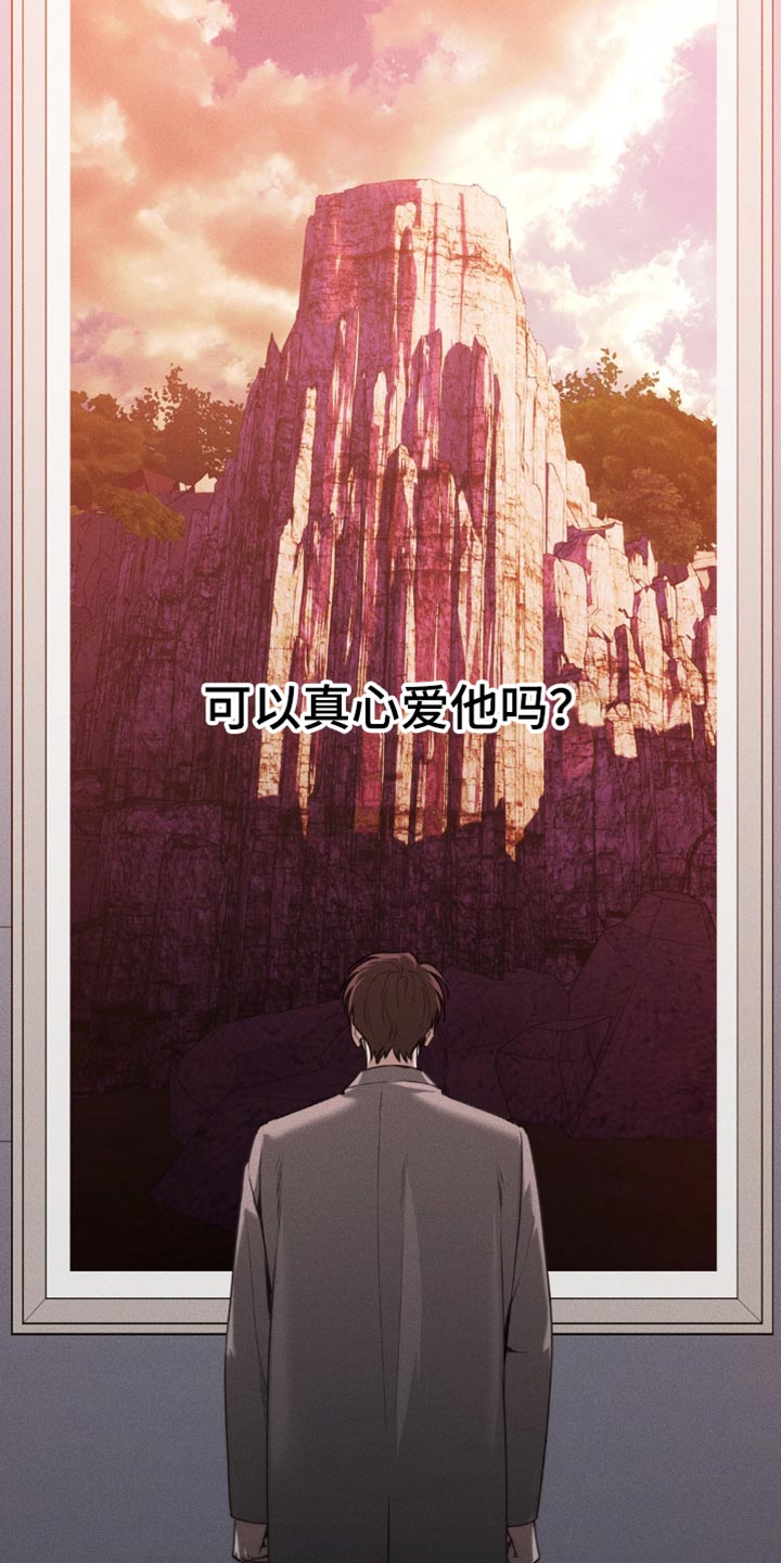 纯白的蛇漫画,第65话5图