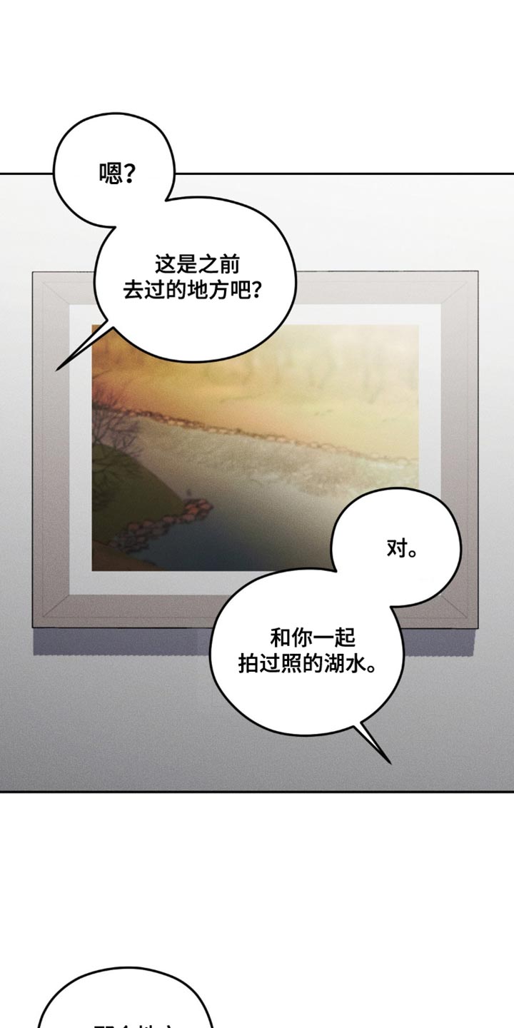 纯白的蛇漫画,第65话1图