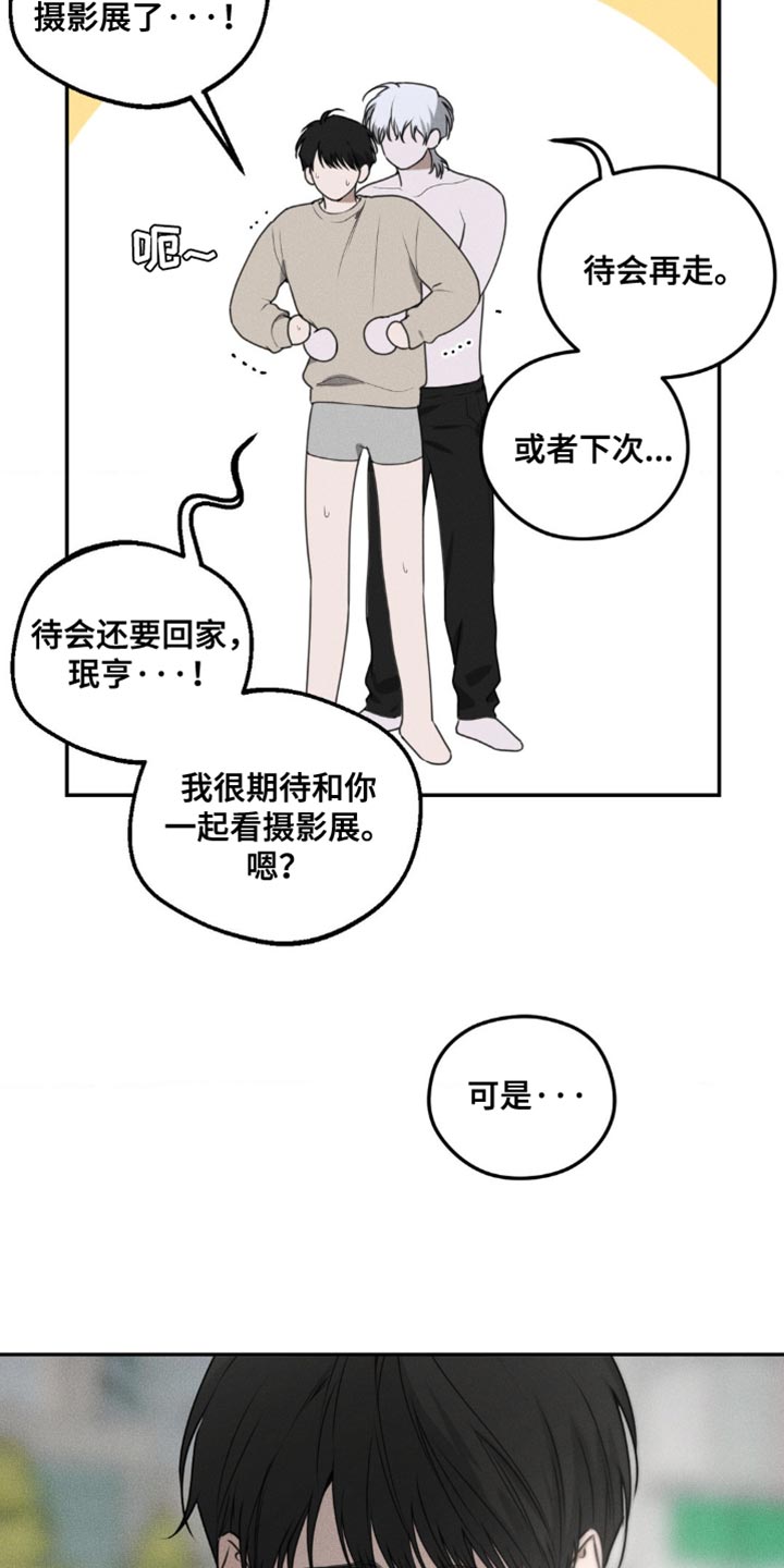 纯白的蛇漫画,第63话5图