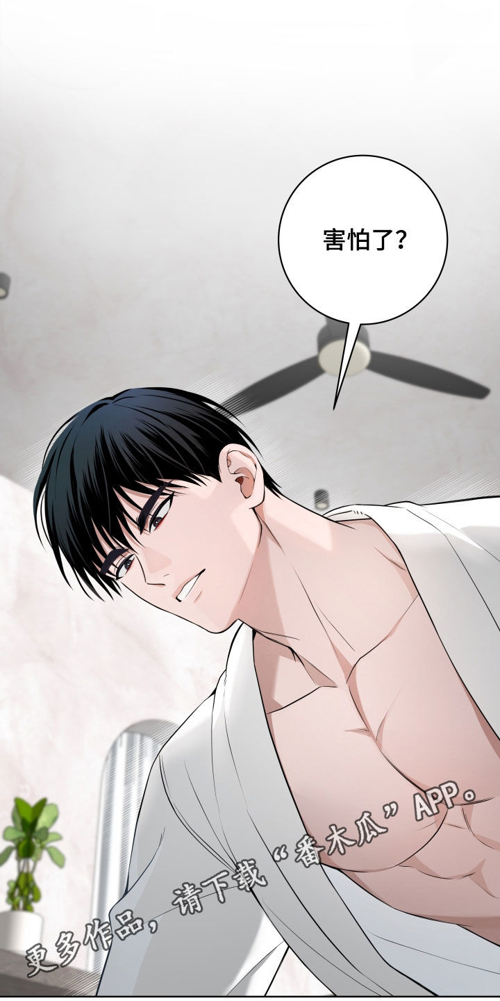 恋爱三年属于感情什么阶段漫画,第64话1图