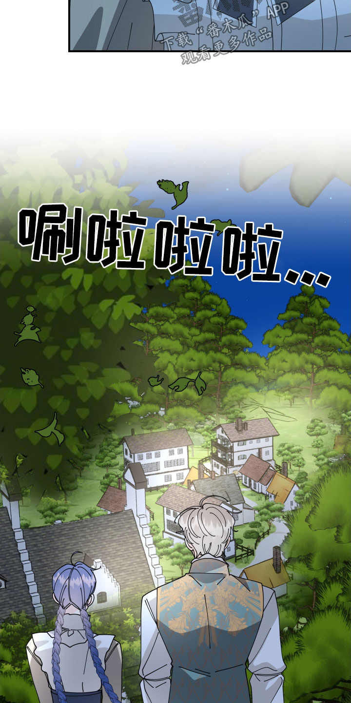 我的配角文案漫画,第66话4图