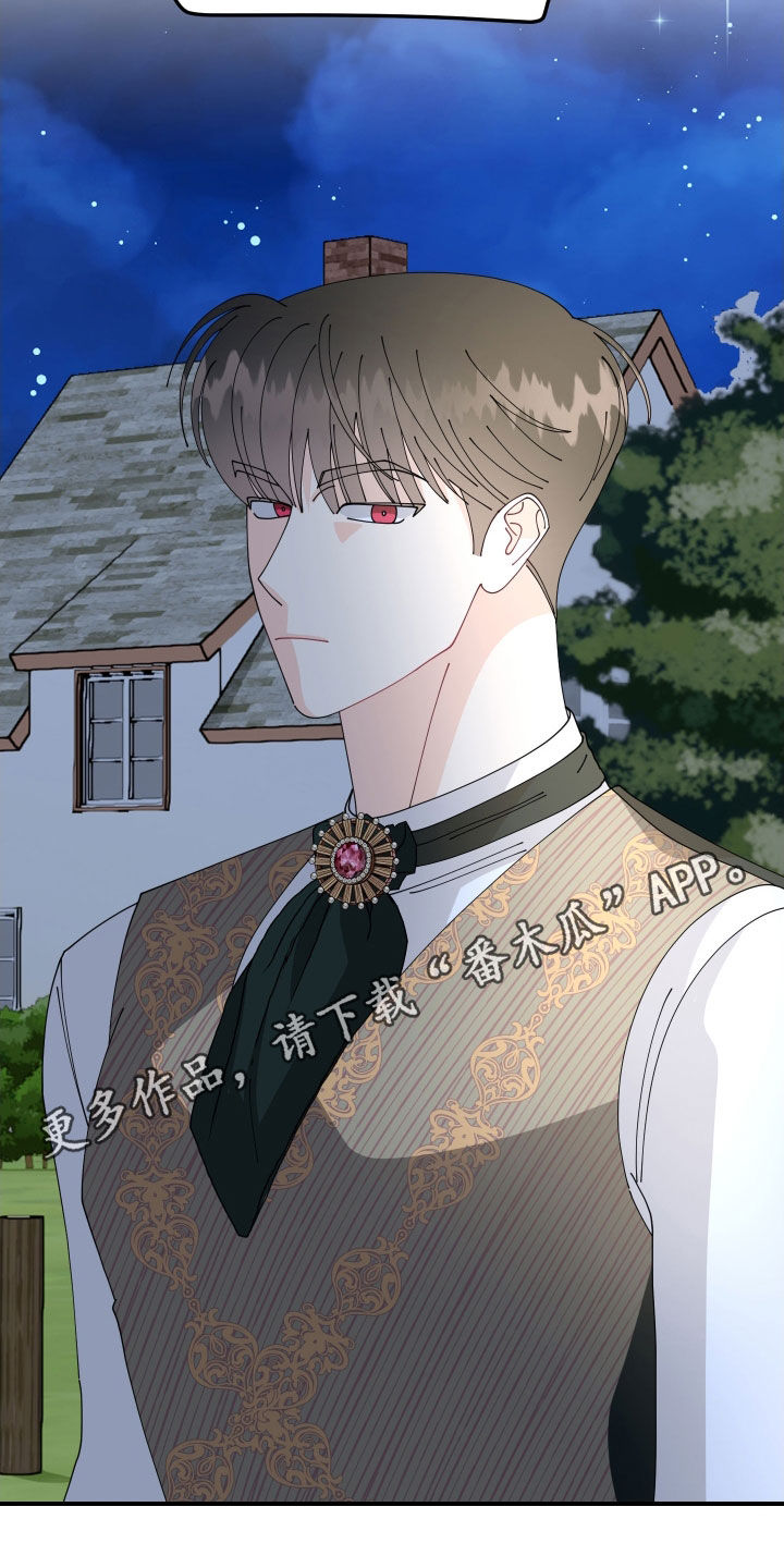 《配角》小说漫画,第68话2图