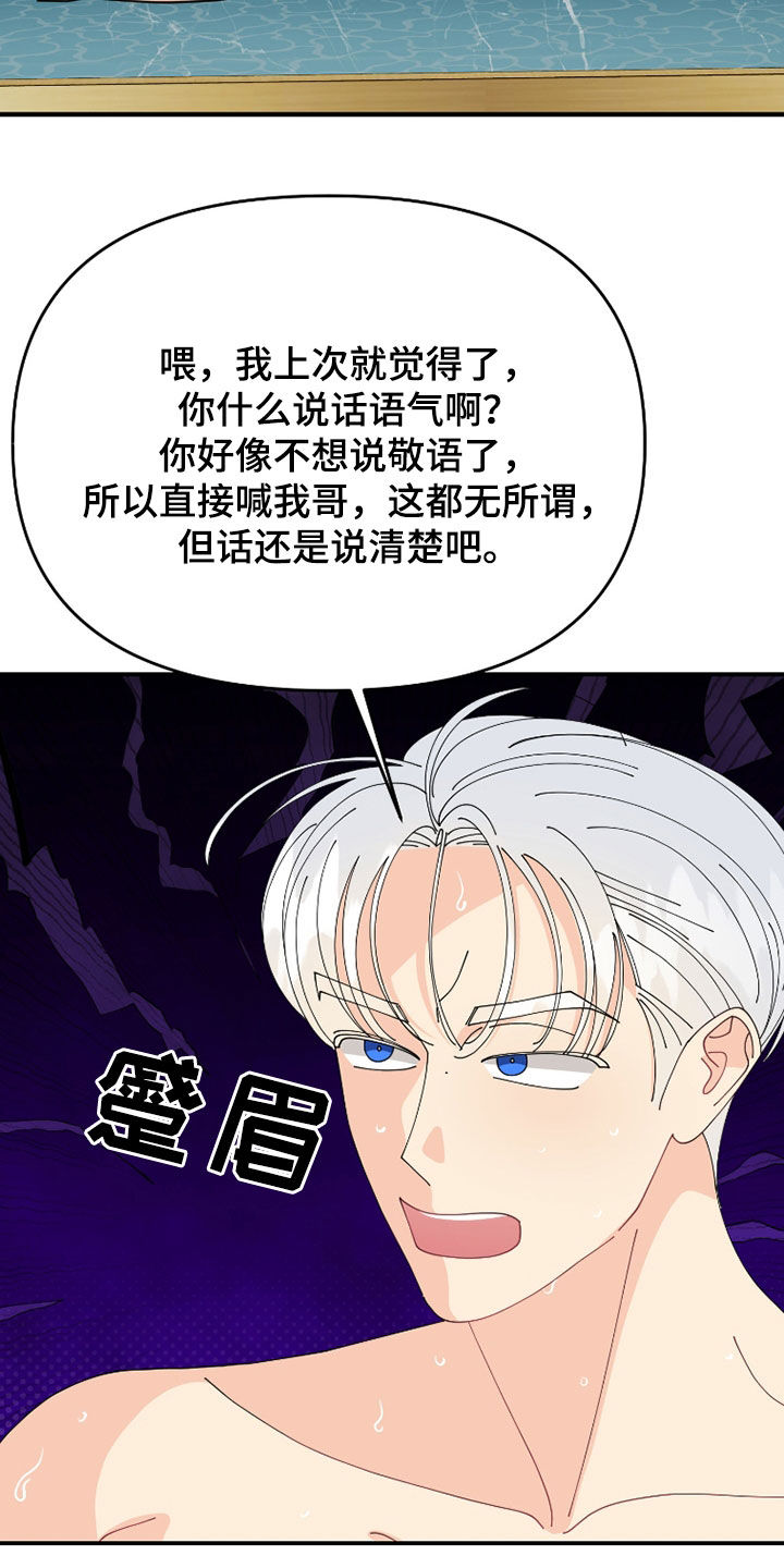 第63话3