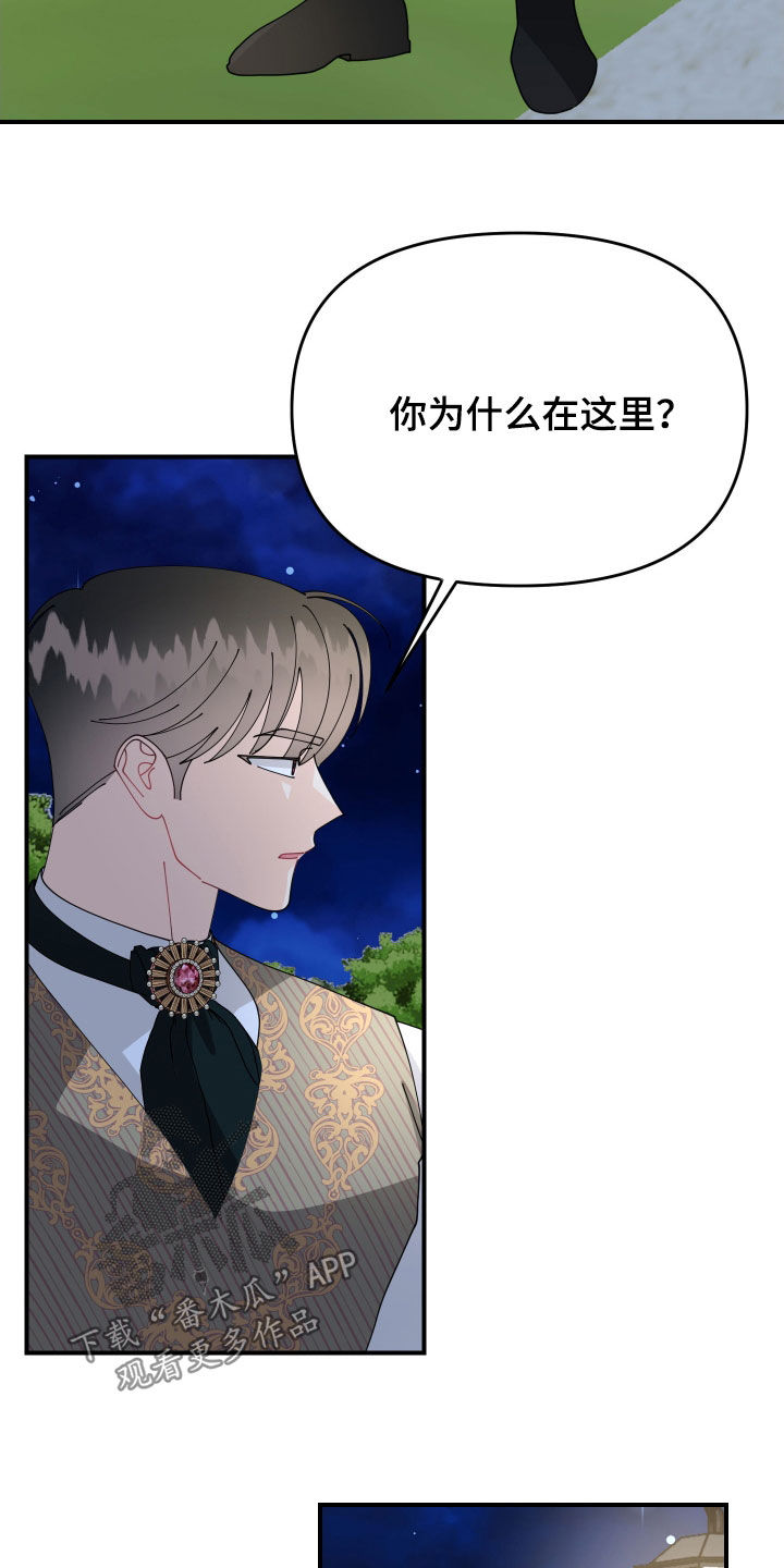 《配角》小说漫画,第68话4图