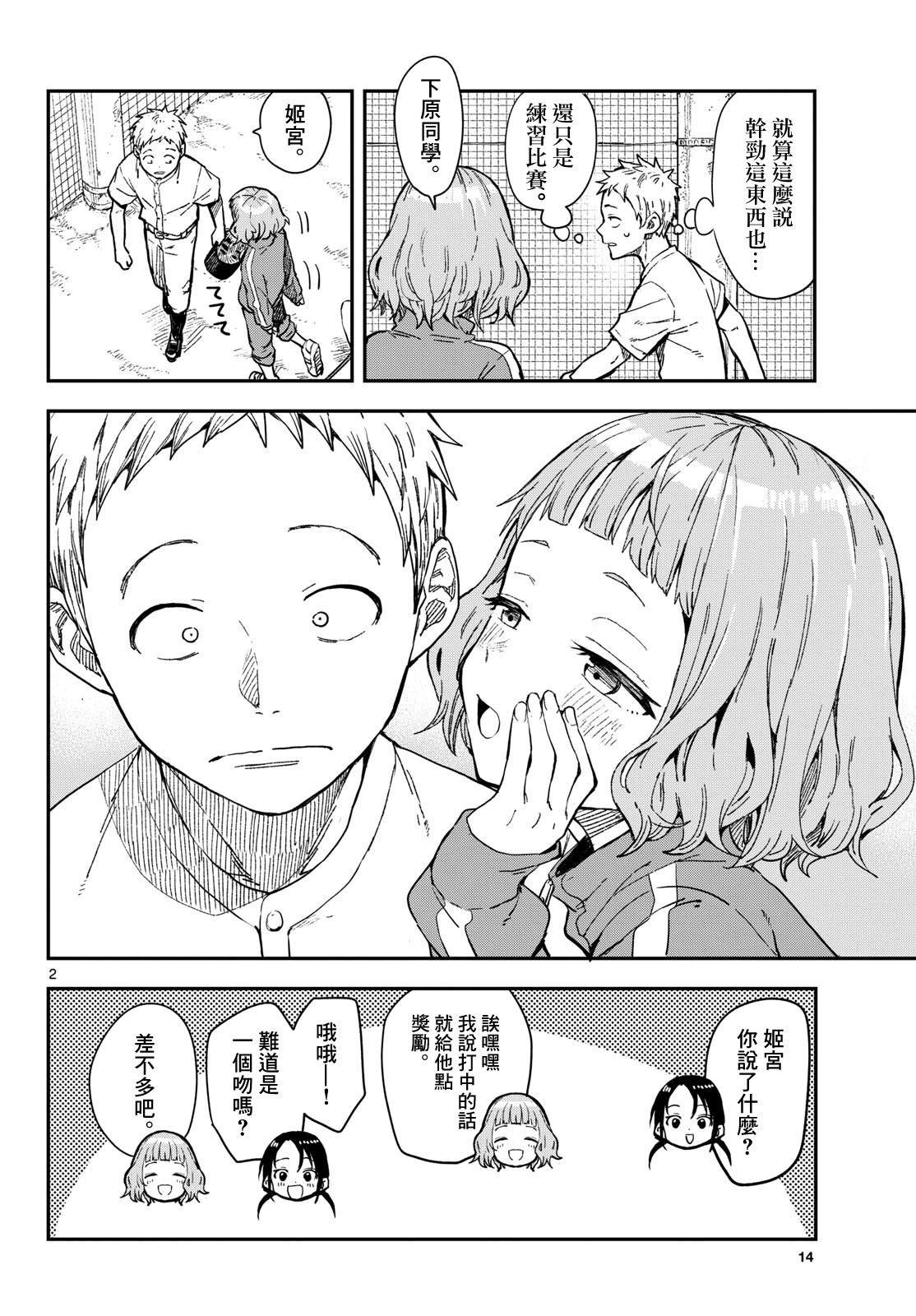 第18话1