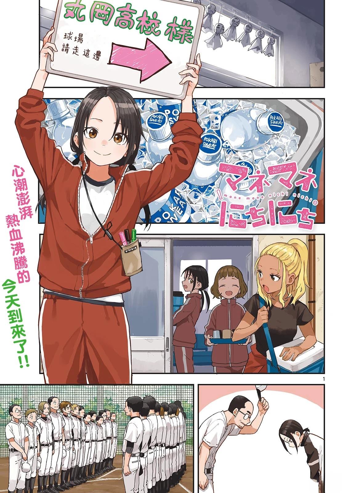 第17话1