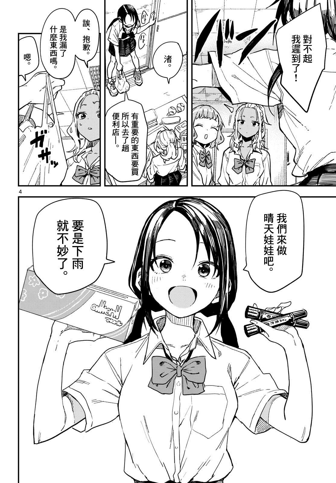 第16话3