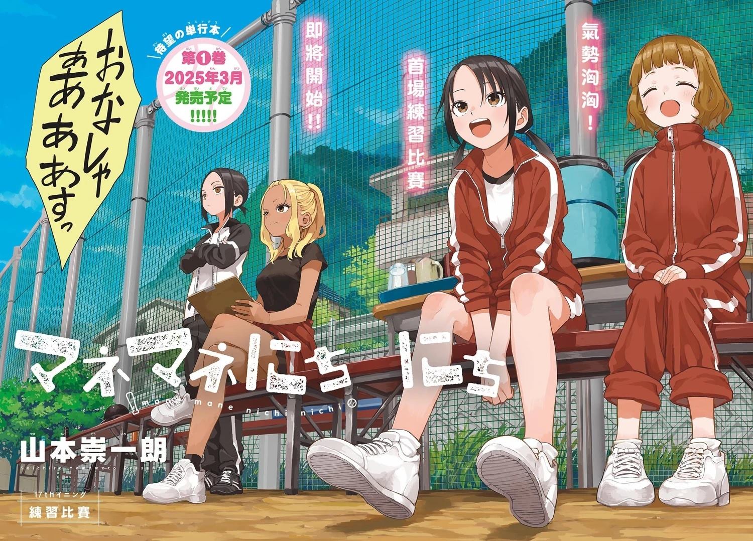 第17话2