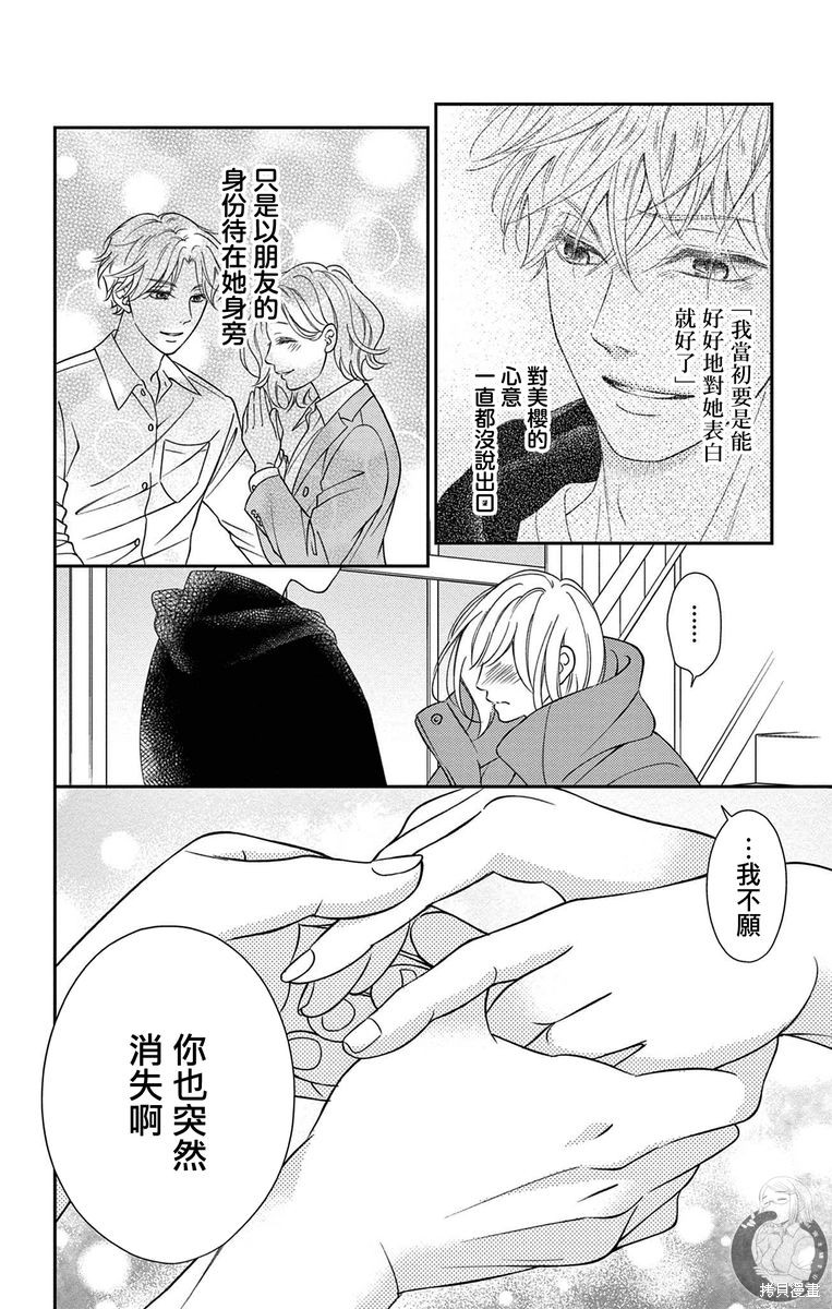 第22话4