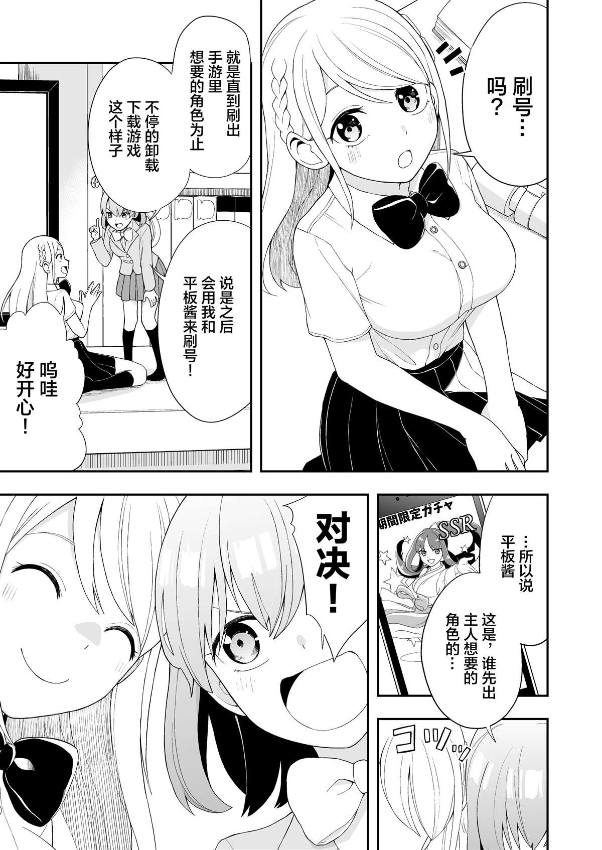 恋爱的夏天漫画,推特短篇212图
