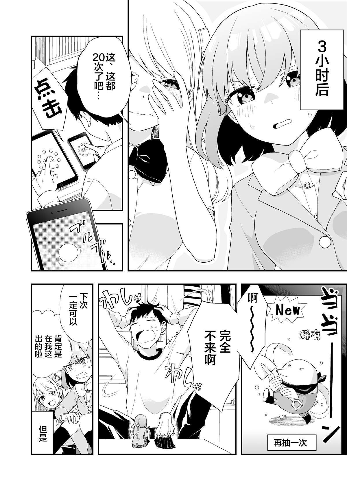 恋爱的夏天漫画,推特短篇213图