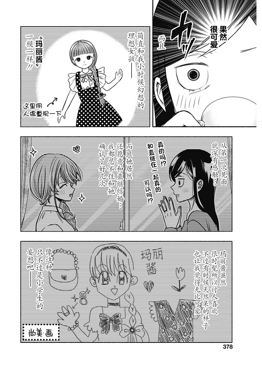 第56话3