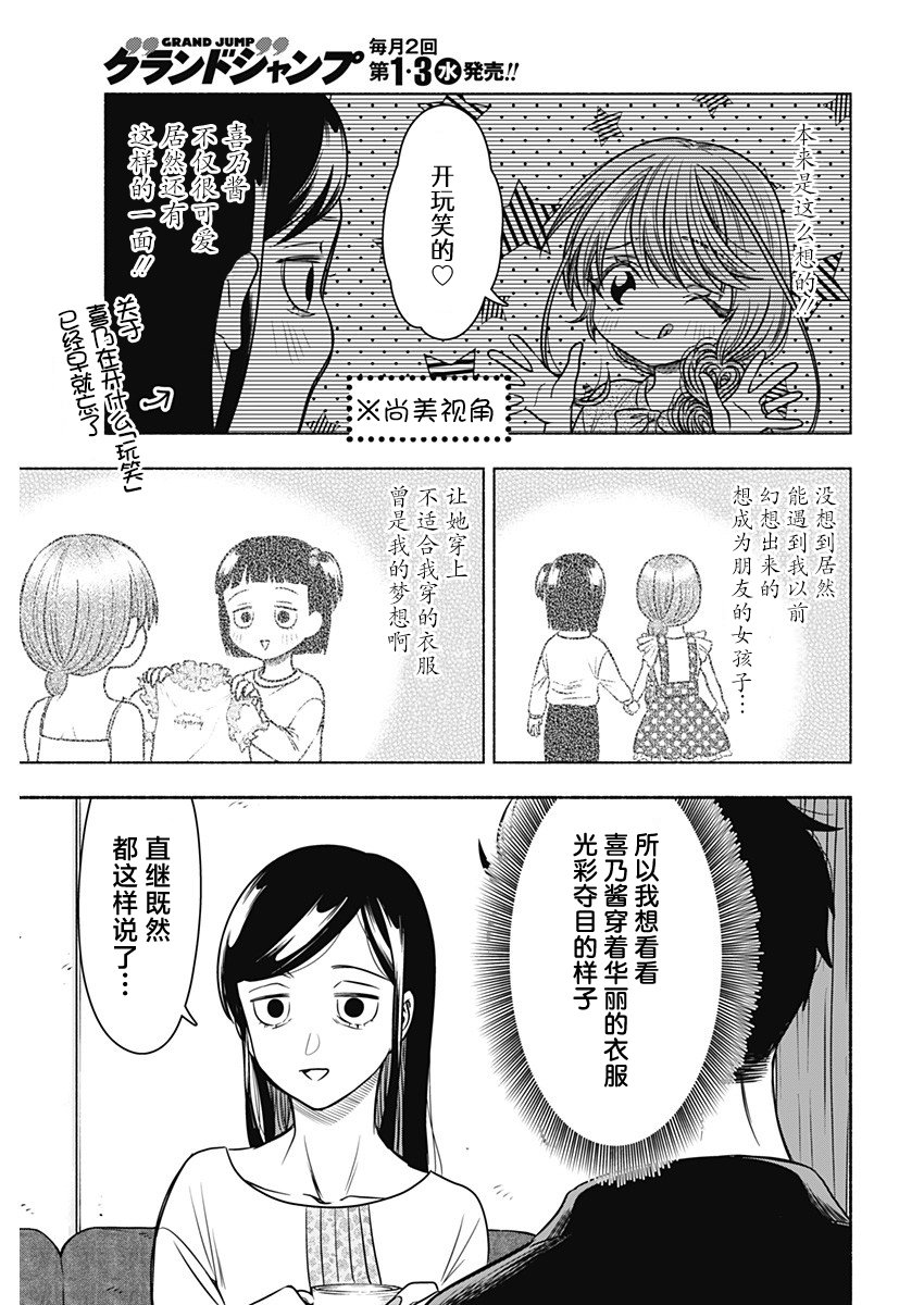 第56话4