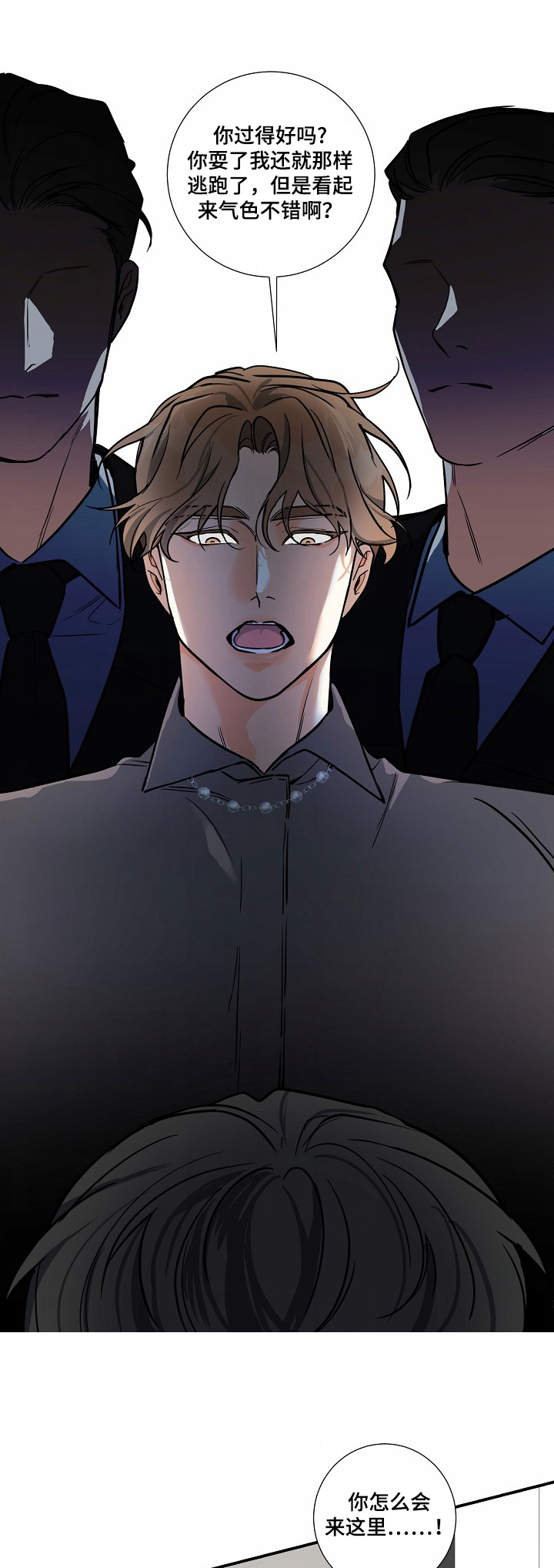 狩猎之夜女主漫画,第45话1图