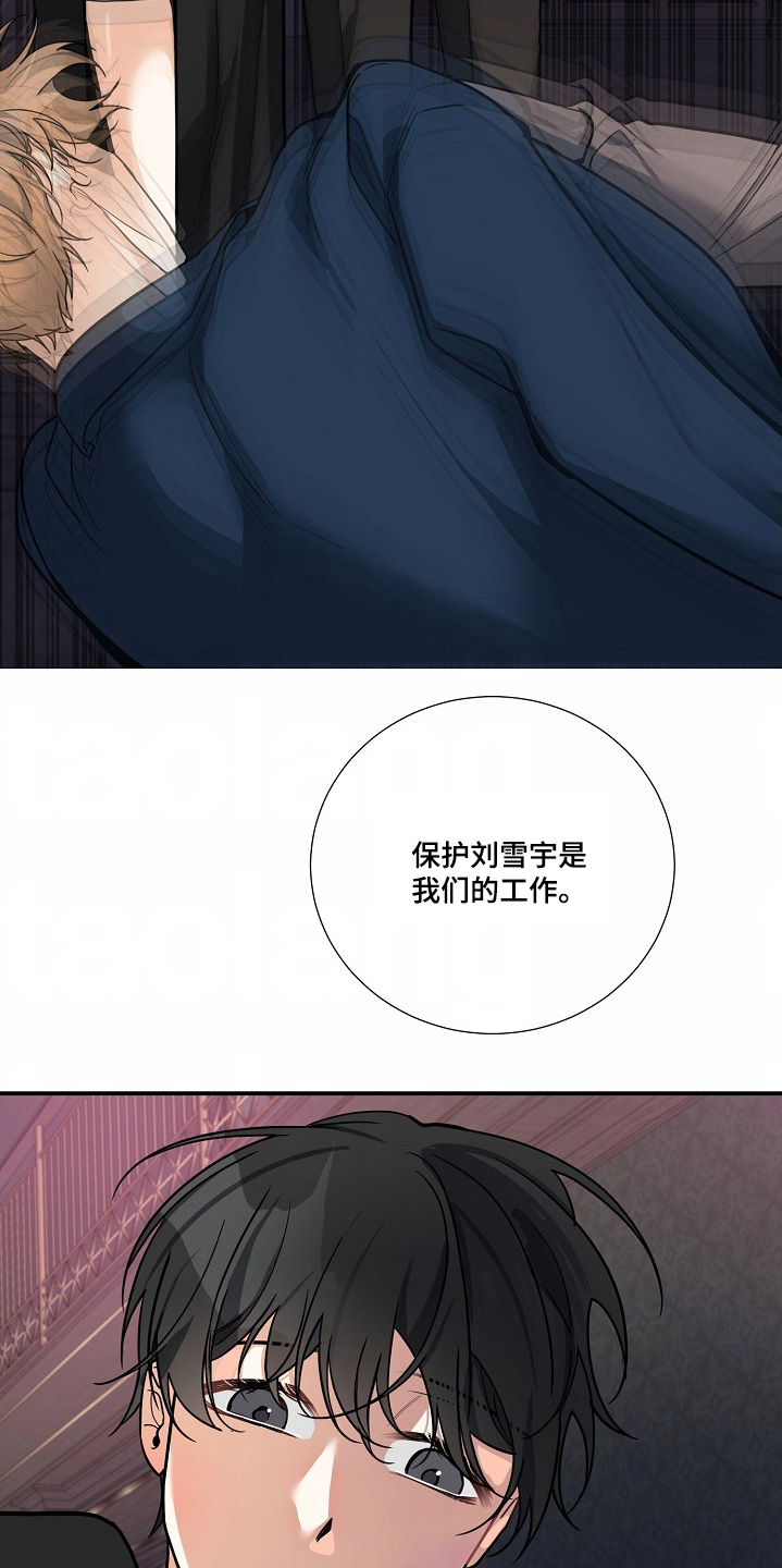 狩猎之夜韩漫在线观看漫画,第48话4图