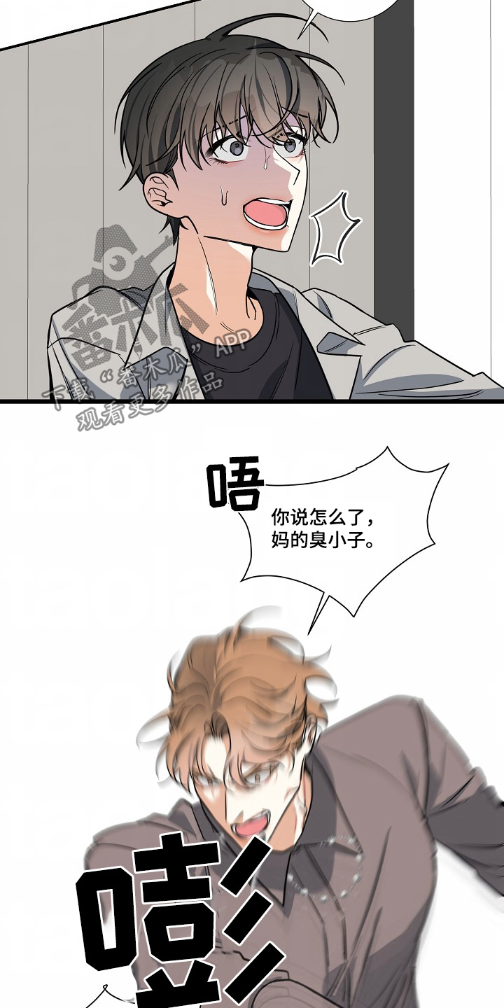 狩猎之夜女主漫画,第45话2图