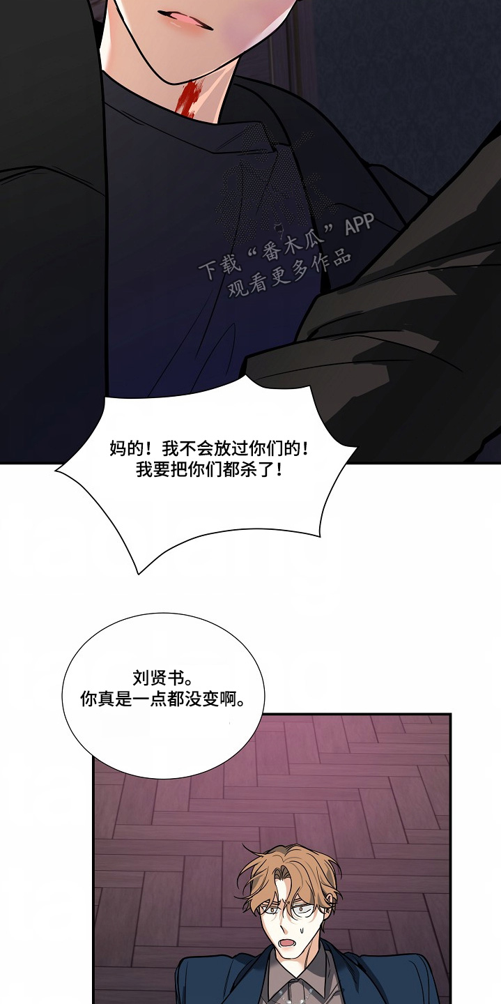狩猎之夜韩漫在线观看漫画,第48话5图