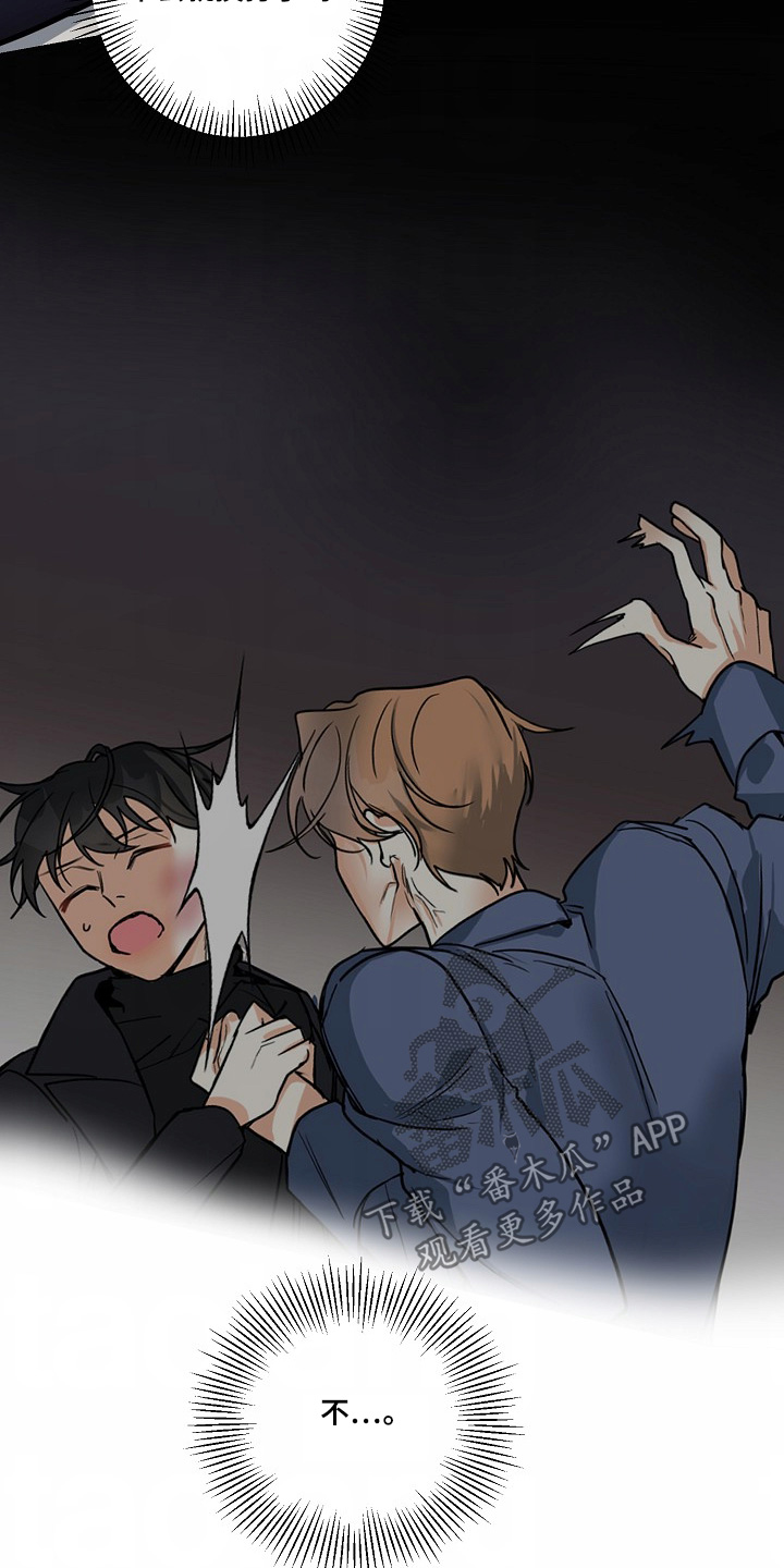 狩猎之夜女主漫画,第45话4图