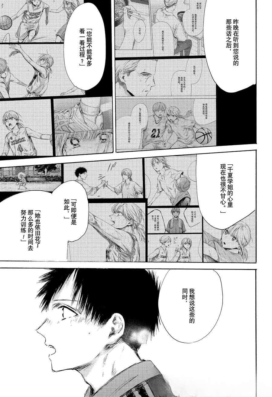 第175话4