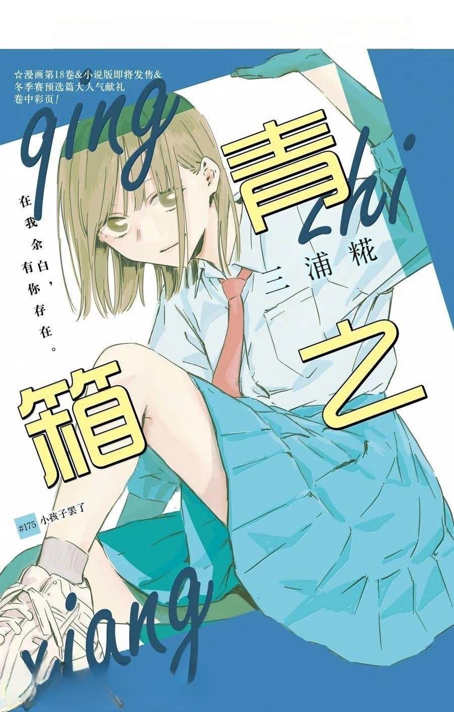 第175话0