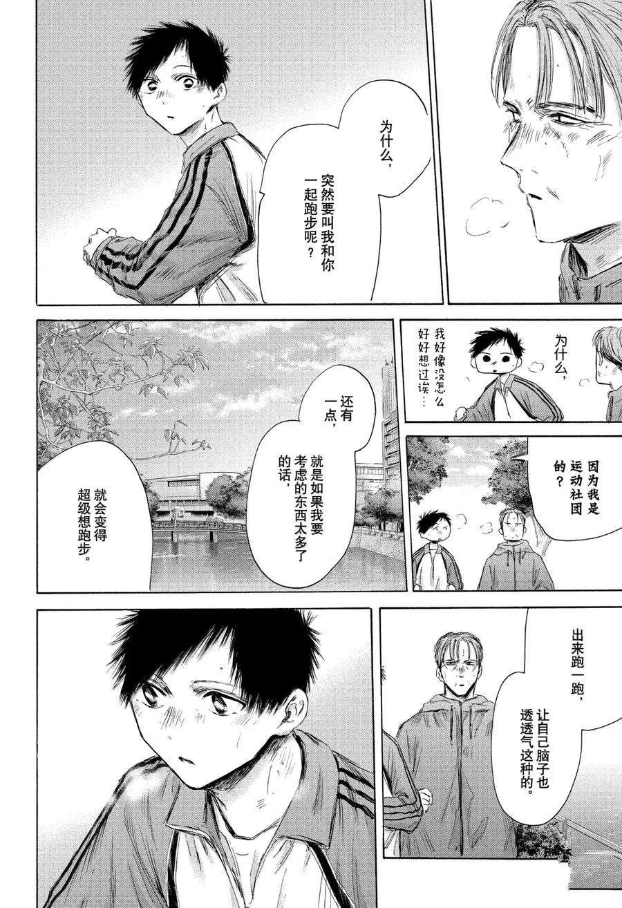第175话3